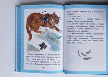 Загрузить изображение в средство просмотра галереи, Всё, что нужно прочитать малышу в 4-5 лет