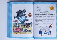 Загрузить изображение в средство просмотра галереи, Всё, что нужно прочитать малышу в 4-5 лет