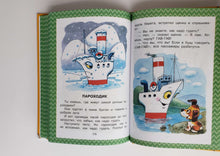 Загрузить изображение в средство просмотра галереи, Всё, что нужно прочитать малышу до 3-х лет