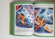 Загрузить изображение в средство просмотра галереи, Всё, что нужно прочитать малышу до 3-х лет