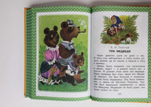 Загрузить изображение в средство просмотра галереи, Всё, что нужно прочитать малышу до 3-х лет