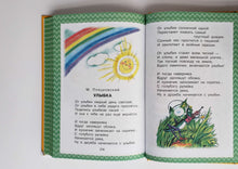 Загрузить изображение в средство просмотра галереи, Всё, что нужно прочитать малышу до 3-х лет