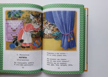 Загрузить изображение в средство просмотра галереи, Всё, что нужно прочитать малышу до 3-х лет