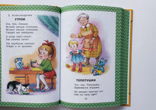 Загрузить изображение в средство просмотра галереи, Всё, что нужно прочитать малышу до 3-х лет