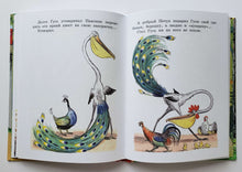 Загрузить изображение в средство просмотра галереи, Под грибом. Сказки. В.Сутеев