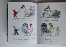 Загрузить изображение в средство просмотра галереи, Под грибом. Сказки. В.Сутеев