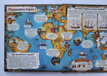 Загрузить изображение в средство просмотра галереи, Загадочный мир прошлого. Пираты