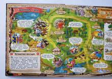 Загрузить изображение в средство просмотра галереи, Загадочный мир прошлого. Богатыри