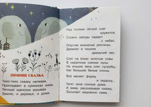 Загрузить изображение в средство просмотра галереи, Дед Мороз в детском саду. А.Усачев