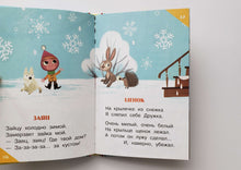 Загрузить изображение в средство просмотра галереи, Дед Мороз в детском саду. А.Усачев