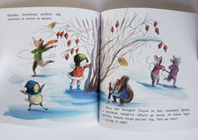 Загрузить изображение в средство просмотра галереи, Зимние приключения Крошки-Малышки. Кимико