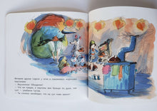 Загрузить изображение в средство просмотра галереи, Зимние приключения Крошки-Малышки. Кимико