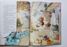 Загрузить изображение в средство просмотра галереи, Искорка и новогодняя ёлочка. Ю.Лангройтер