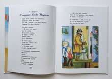 Загрузить изображение в средство просмотра галереи, Весёлый новый год! Михалков, Барто, Маршак