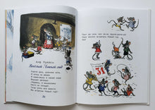 Загрузить изображение в средство просмотра галереи, Весёлый новый год! Михалков, Барто, Маршак