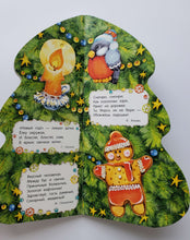 Загрузить изображение в средство просмотра галереи, Игрушки на ёлочке