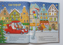 Загрузить изображение в средство просмотра галереи, Ехали машинки. Весёлые истории о больших и маленьких. А.Анисимова