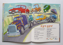 Загрузить изображение в средство просмотра галереи, Ехали машинки. Весёлые истории о больших и маленьких. А.Анисимова