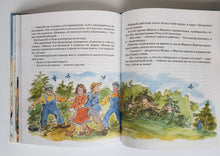 Загрузить изображение в средство просмотра галереи, Папа, мама, бабушка и восемь детей в деревне, или Маленький подарок Антона. А.Вестли