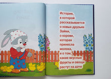 Загрузить изображение в средство просмотра галереи, Ещё про зайку. Громова, Савушкин