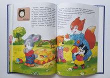 Загрузить изображение в средство просмотра галереи, Ещё про зайку. Громова, Савушкин