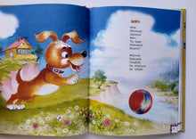 Загрузить изображение в средство просмотра галереи, Куклы, мишки, зайки. Маршак, Барто, Успенский