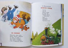 Загрузить изображение в средство просмотра галереи, Куклы, мишки, зайки. Маршак, Барто, Успенский