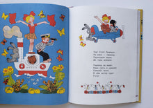 Загрузить изображение в средство просмотра галереи, Куклы, мишки, зайки. Маршак, Барто, Успенский