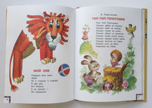 Загрузить изображение в средство просмотра галереи, Куклы, мишки, зайки. Маршак, Барто, Успенский