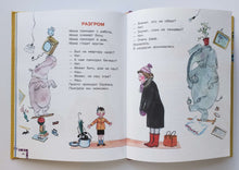 Загрузить изображение в средство просмотра галереи, Куклы, мишки, зайки. Маршак, Барто, Успенский