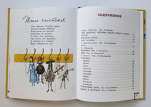 Загрузить изображение в средство просмотра галереи, Куклы, мишки, зайки. Маршак, Барто, Успенский