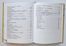 Загрузить изображение в средство просмотра галереи, Куклы, мишки, зайки. Маршак, Барто, Успенский