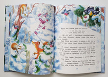 Загрузить изображение в средство просмотра галереи, Самый маленький снеговик. Т.Коваль