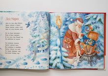 Загрузить изображение в средство просмотра галереи, Новогодние бусинки. Стихи у ёлочки