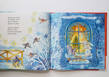 Загрузить изображение в средство просмотра галереи, Новогодние бусинки. Стихи у ёлочки