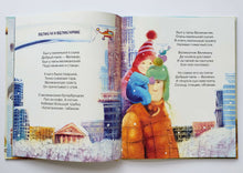 Загрузить изображение в средство просмотра галереи, Всё наоборот! Г.Сапгир