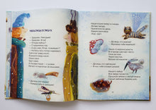 Загрузить изображение в средство просмотра галереи, Всё наоборот! Г.Сапгир