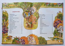 Загрузить изображение в средство просмотра галереи, Лунный пирог. Д.Герасимова