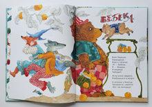 Загрузить изображение в средство просмотра галереи, Взял барашек карандашик. К.Чуковский