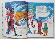 Загрузить изображение в средство просмотра галереи, Взял барашек карандашик. К.Чуковский