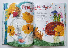 Загрузить изображение в средство просмотра галереи, Взял барашек карандашик. К.Чуковский