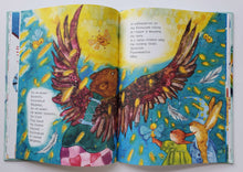 Загрузить изображение в средство просмотра галереи, Взял барашек карандашик. К.Чуковский