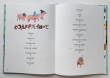 Загрузить изображение в средство просмотра галереи, Взял барашек карандашик. К.Чуковский