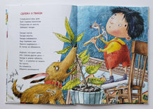 Загрузить изображение в средство просмотра галереи, Коза в парикмахерской. В.Берестов