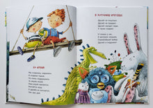 Загрузить изображение в средство просмотра галереи, Коза в парикмахерской. В.Берестов