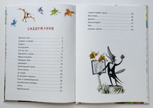 Загрузить изображение в средство просмотра галереи, Коза в парикмахерской. В.Берестов