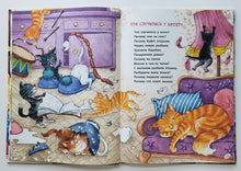 Загрузить изображение в средство просмотра галереи, Рукавицы для лисицы. В.Степанов