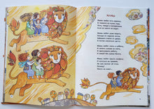 Загрузить изображение в средство просмотра галереи, Лунный пирог. Д.Герасимова