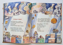 Загрузить изображение в средство просмотра галереи, Лунный пирог. Д.Герасимова