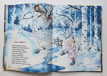 Загрузить изображение в средство просмотра галереи, Лунный пирог. Д.Герасимова